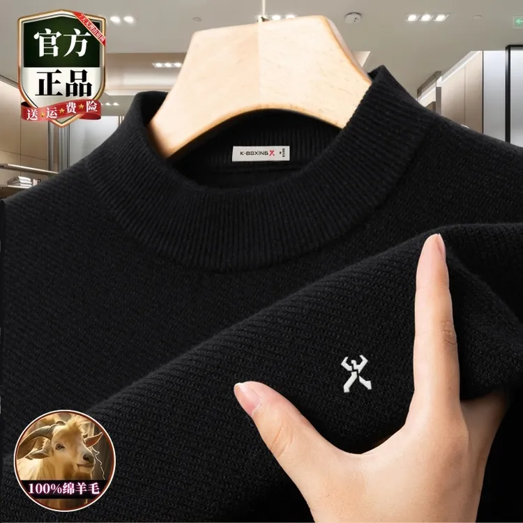 【品牌特卖】男士半高领纯羊毛衫冬季保暖高档休闲刺绣男打底羊毛衫