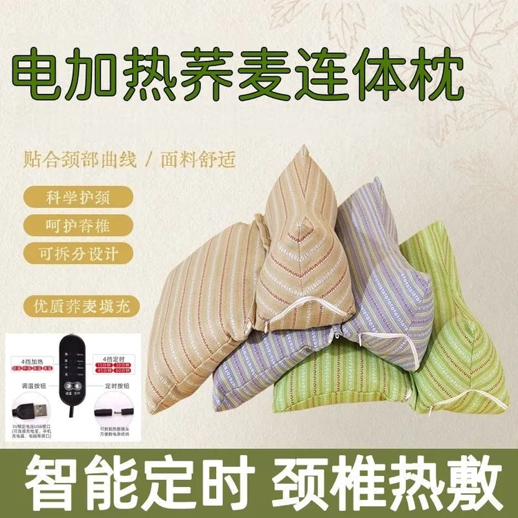【可加热】荞麦颈椎枕可加热可定时调节可拆洗多功能枕头商品图