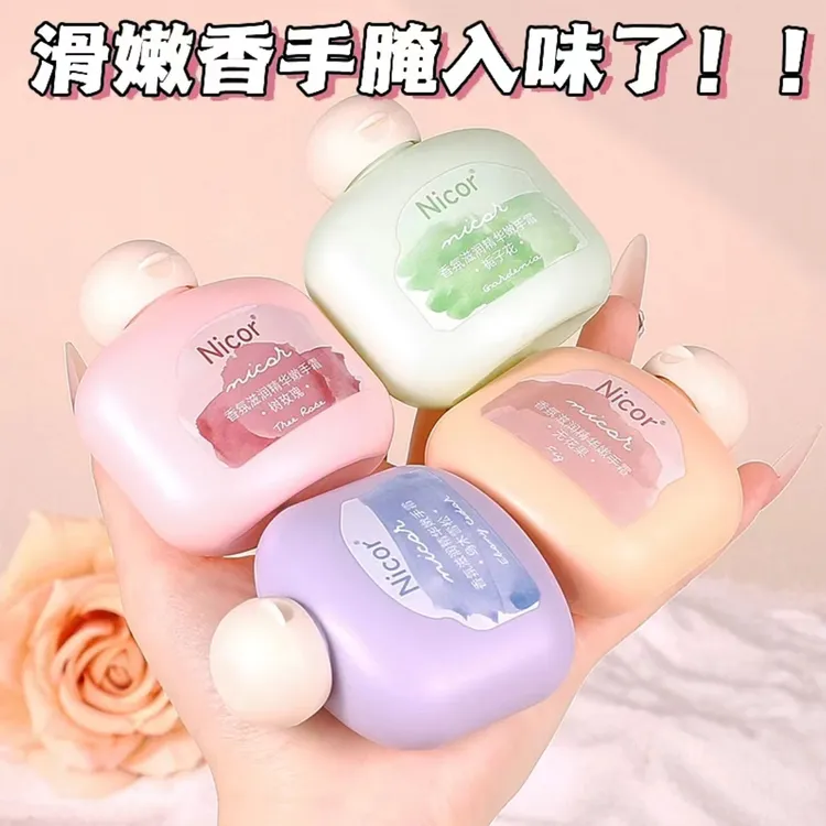 【4瓶】栀子花香氛护手霜补水滋润警花保湿嫩肤防干燥粗糙护手霜