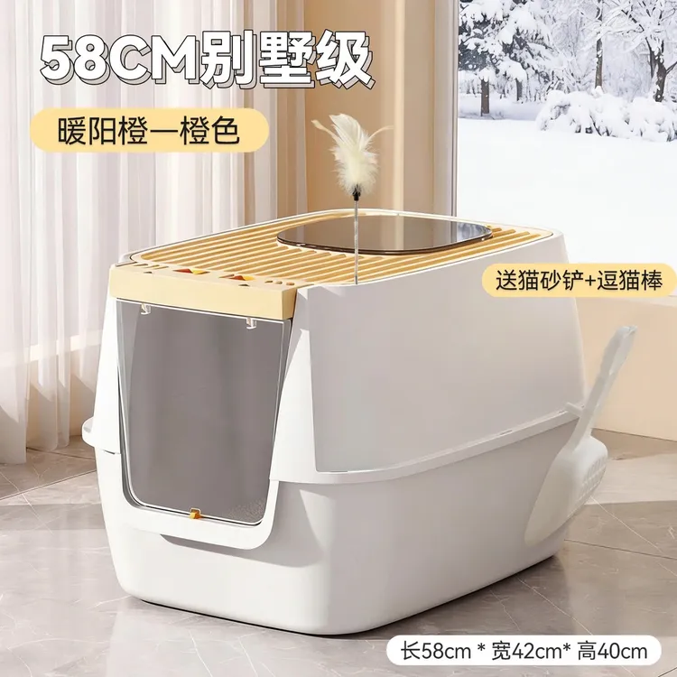 始猫紫外线杀菌全封闭猫砂盆（隔臭除臭防漏砂）顶出式掀盖款
