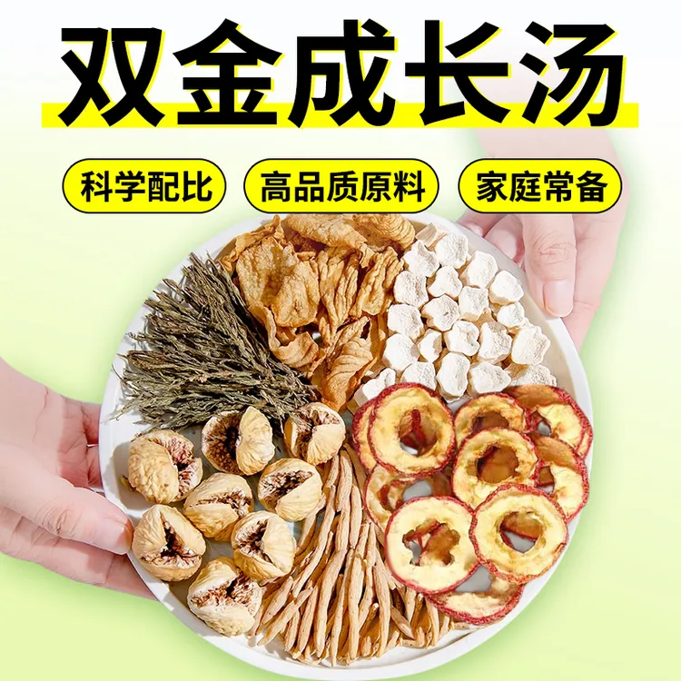 双金成长汤儿童成长营养汤汤鲜味美高品质原料鸡内金独脚金山楂汤
