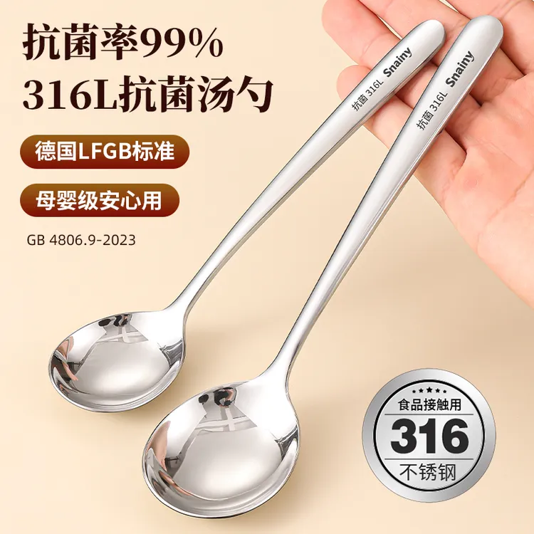 316不锈钢勺子食品级家用高档精致汤勺高颜值长柄吃饭勺调羹汤匙
