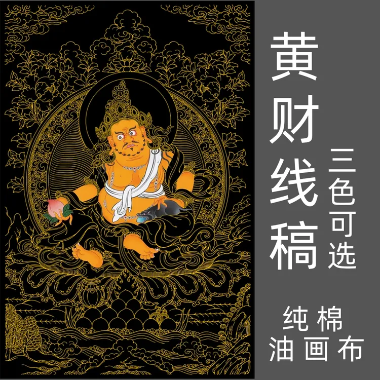 黄财A半彩diy唐卡描金线稿成人数字油画解压静心解闷坛城玄关挂画