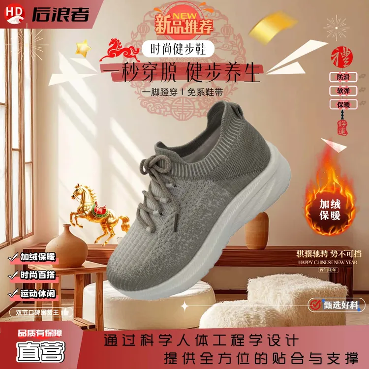 冬季加绒健步鞋舒适保暖时尚休闲百搭软底免系防滑超轻超软爸妈鞋