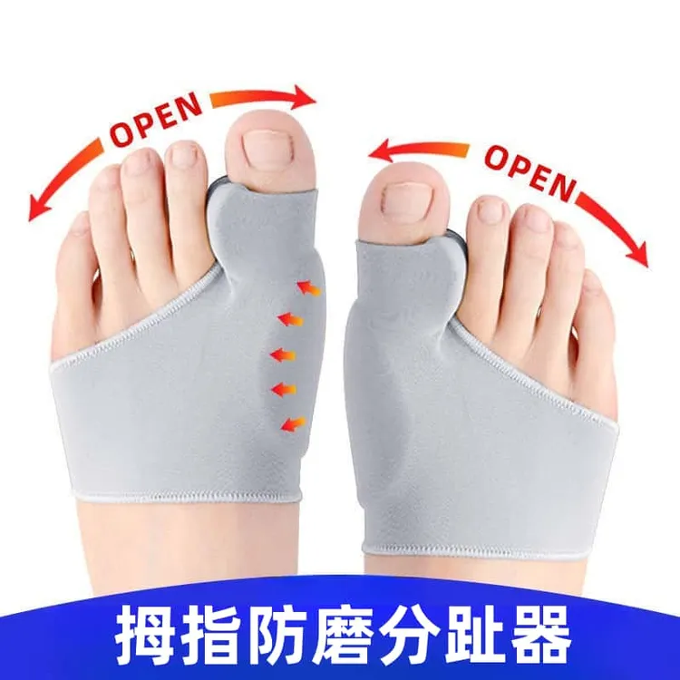 大脚骨分趾护脚趾分离保护套分离大拇指二拇指缓解摩擦脚部护理款