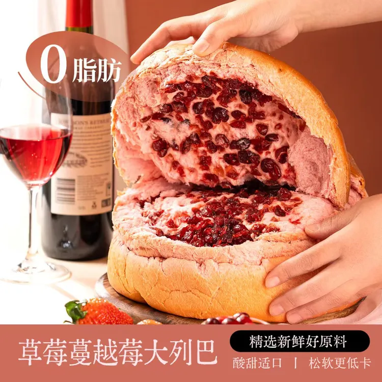 【列巴姐专属】新口味【尝鲜价】草莓蔓越莓味大列巴哈尔滨特产面包1200克