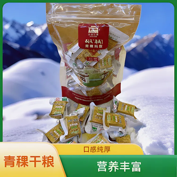【青稞玛散】青稞干粮，营养丰富，味道纯厚