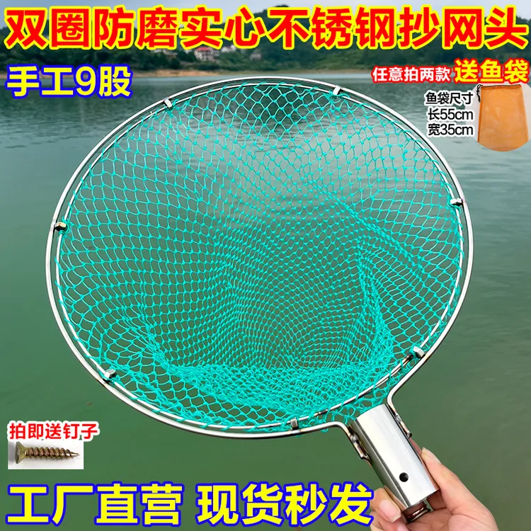 双圈防磨实心不锈钢抄网头手工小眼加深兜鱼网捞鱼钓鱼抄网捞鱼网