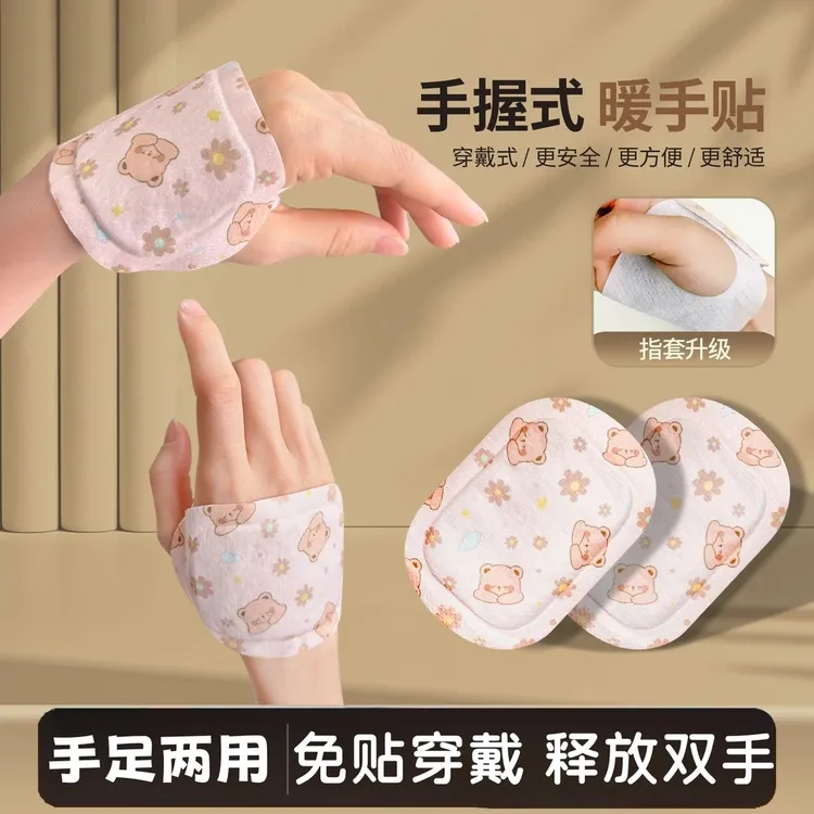 【吨吨熊暖手宝】穿戴式暖手宝儿童成人热敷暖脚学生便携式保暖宝藏