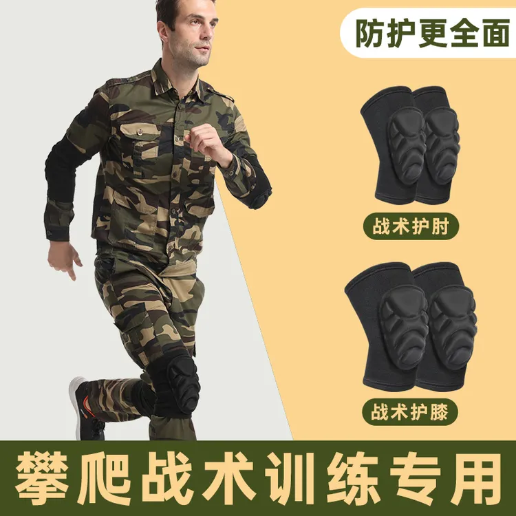 护膝护膝盖护肘战术爬行加厚户外训练内置跑障碍跪地防撞护腕护具
