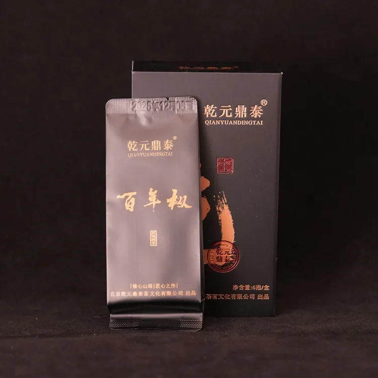 武夷岩茶 百年老枞  耐泡 枞香 粽叶香 盒装 6泡包试喝