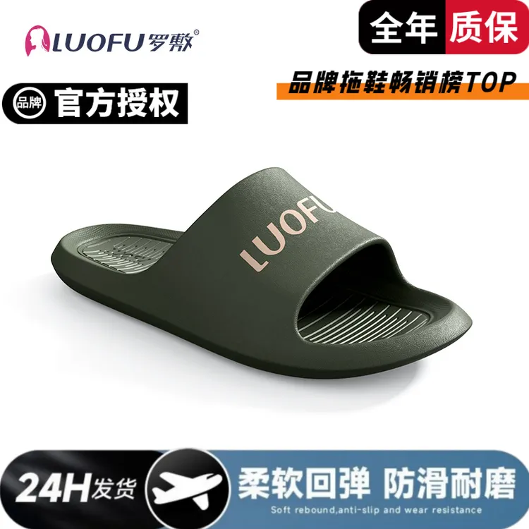 爆款罗敷情侣拖鞋女室内家用浴室防滑洗澡足弓支撑不臭脚男女同款