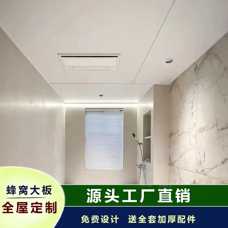 蜂窝大板集成吊顶厨房卫生间阳台客厅二级吊顶双眼皮边铝扣板吊顶