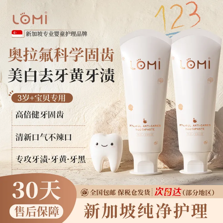 儿童牙膏3岁到12岁防蛀牙含氟专用不辣口宝宝防龋齿去黄清新口气