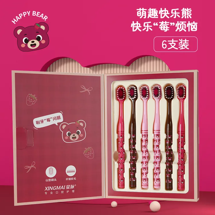 【草莓熊礼盒6支装】山型凸面软毛牙刷 宽头高密柔软刷毛-2217-D99