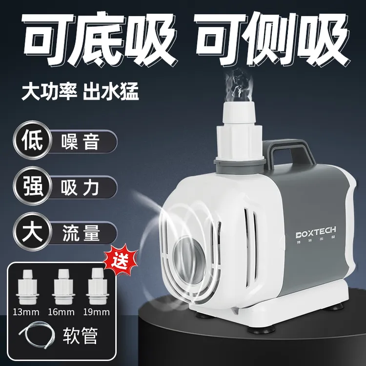 鱼缸水泵静音换水泵循环潜水泵水陆两用抽水泵鱼池底吸侧吸大流量