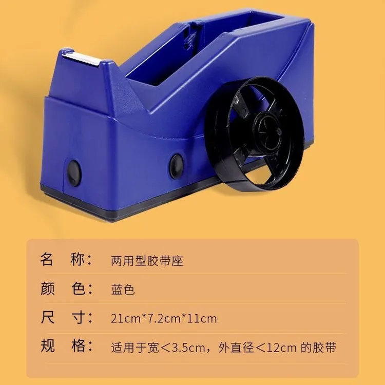 文具透明胶带座 大号小号 办公胶带座 文具胶底座 胶带切割器