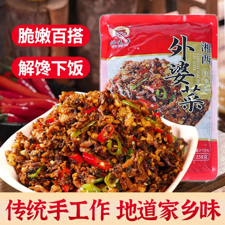 【发1包】农家湘西外婆菜 小包装正宗特产腌制开胃酱菜下饭菜咸菜