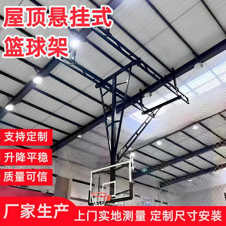 吊顶悬挂式电动折叠升降篮球架室内外比赛用悬空篮球框
