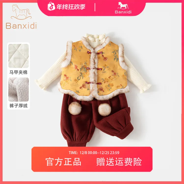 班喜迪女童套装冬装宝宝周岁礼服儿童中式国风唐装冬季喜庆拜年服