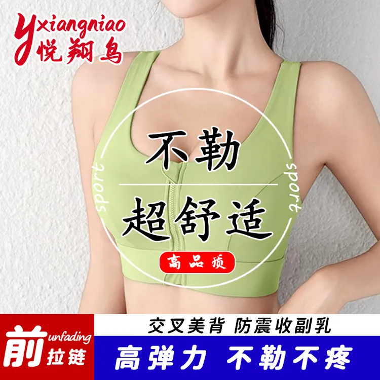 高强度一体式拉链运动文胸防震健身美背内衣女跑步瑜伽背心大胸款