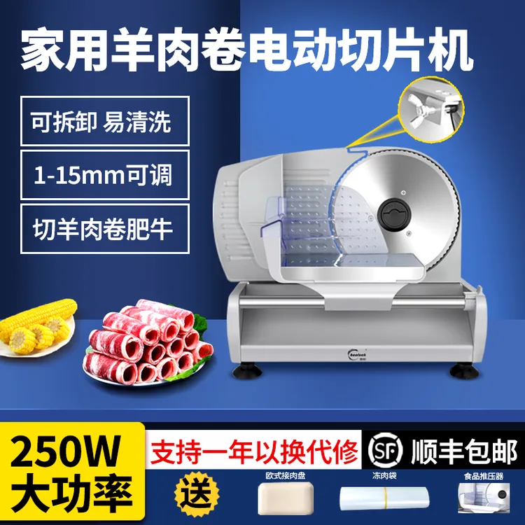 家用多功能切牛羊肉卷机电动切片机肥牛切肉片机冻刨肉切肉机神器