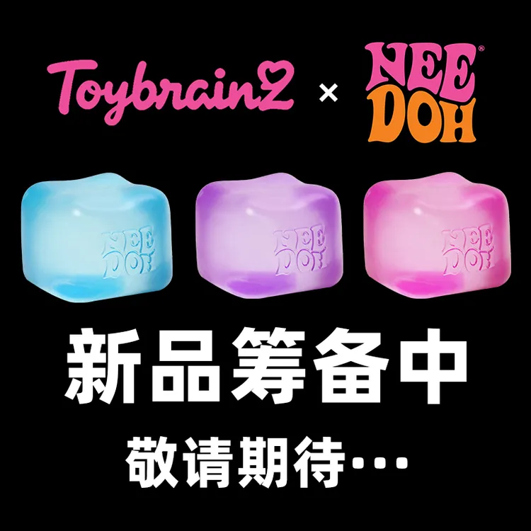 扭扭乐【宝石Gems系列】ADHD专注力训练神器解压玩具