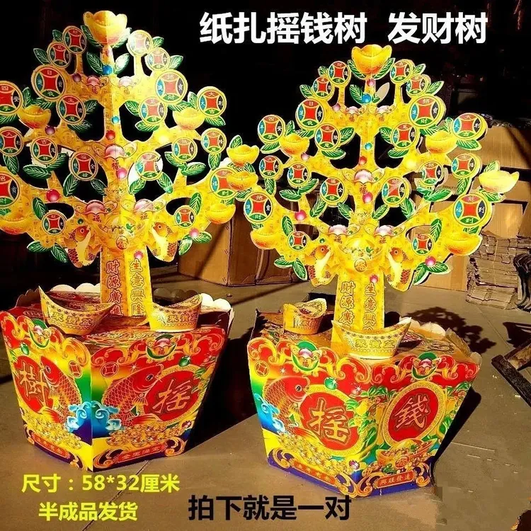大号摇树半成品大尺寸纸活