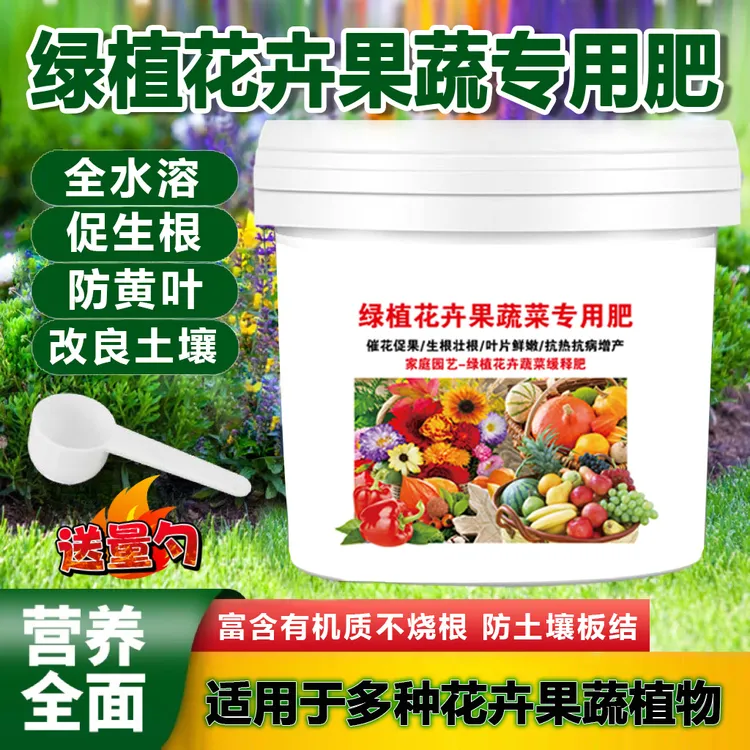【花卉蔬果通用肥】家庭养花肥料花卉蔬菜专用有机肥营养土颗粒缓释
