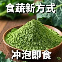 【叶主任推荐】羽衣甘蓝粉