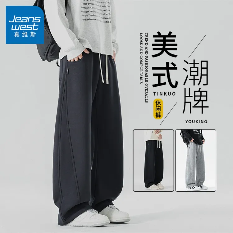 真维斯春秋款男士休闲裤潮牌宽松高街美式直筒冬季加绒加厚裤子男