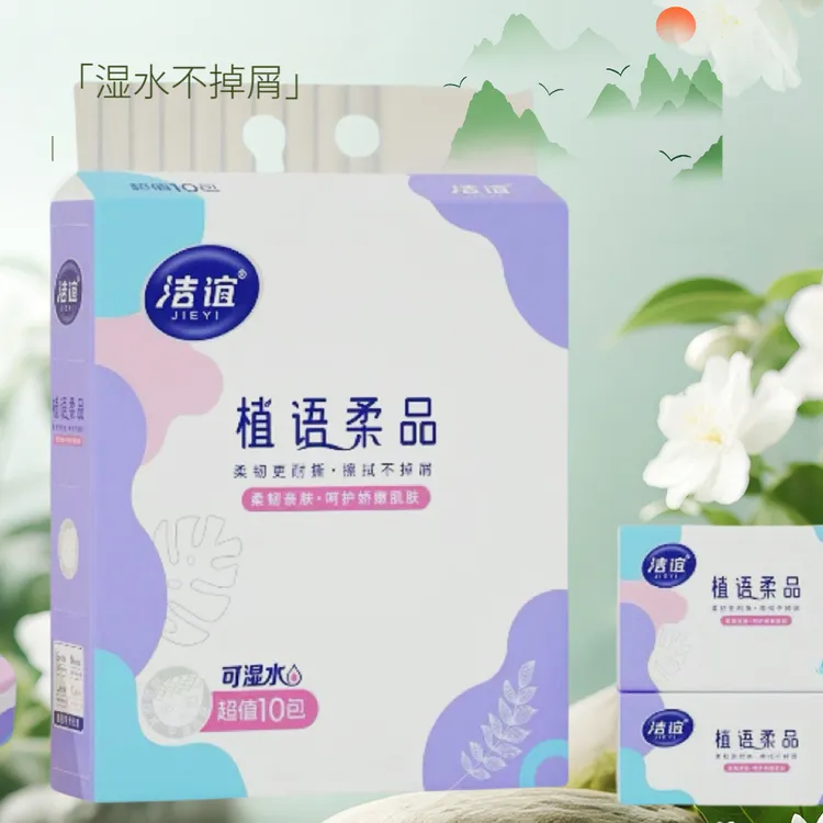洁谊抽纸480张156x175mm大包家用实惠餐巾纸卫生纸亲肤柔软加厚