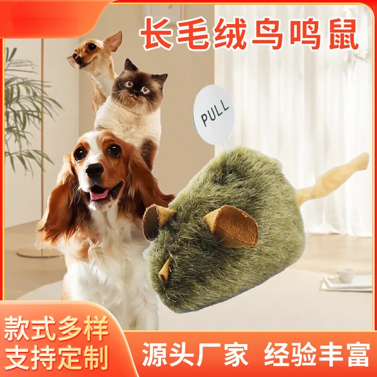 逗猫毛绒仿真小老鼠猫玩具长毛绒鸟鸣鼠耐抓耐咬互动宠物玩具