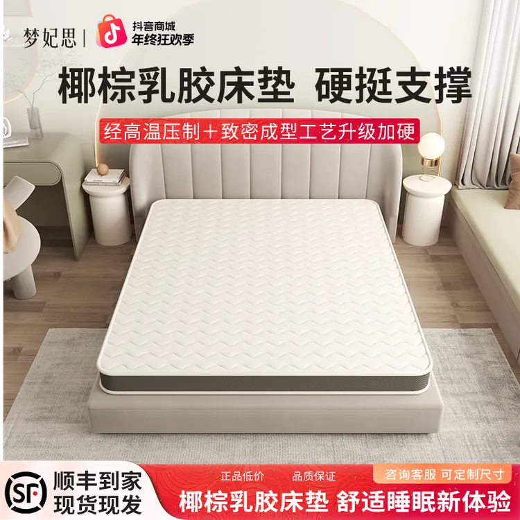 【高密度椰棕】天然椰棕床垫双面可睡加厚加硬床垫家用硬垫可定制