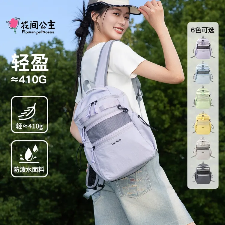 【花间公主】发光体系列双肩包多巴胺出游背包9016BT007