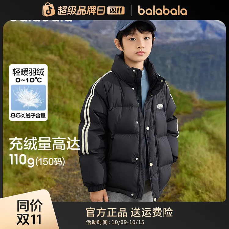 巴拉巴拉儿童羽绒服男女童宝宝童装冬大童立领保暖外套宝宝上衣