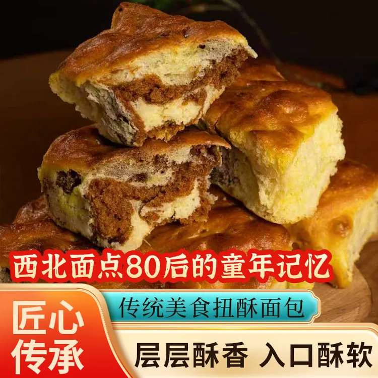 传统美食扭酥西北手工面点烘焙饱腹代餐休闲上班零食小吃特色美食