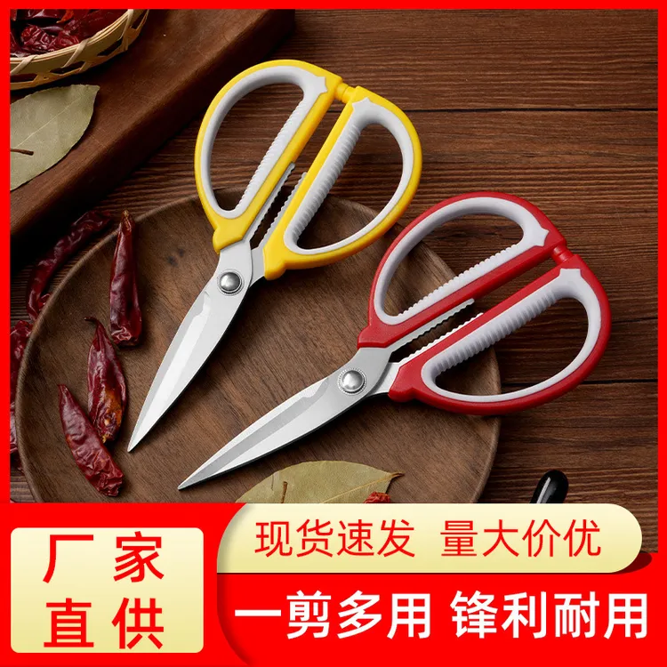 家用多功能强力剪刀适用于厨房剪裁缝学生手工