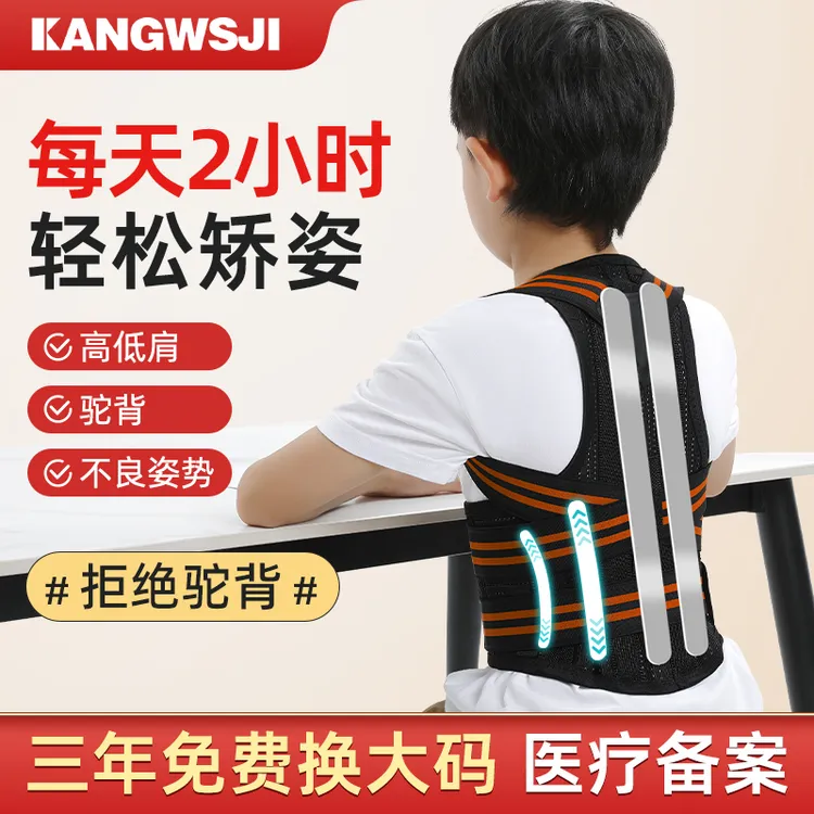 儿童脊柱侧弯神器背部矫正器驼背高低肩青少年脊椎支具肩胛骨
