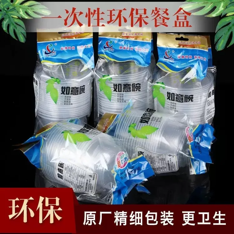【一次性碗 】食品级加厚网纹防滑隔热圆形方便卫生家用聚餐可冷藏 