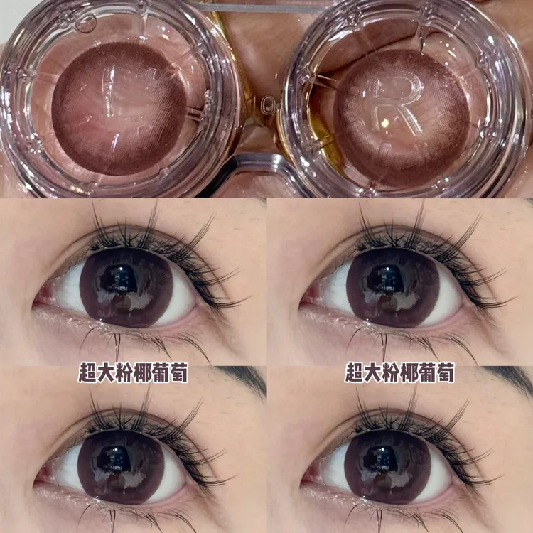 Yedda超大粉椰葡萄 超大温柔粉紫瞳年抛不伤眼睛美瞳隐形眼镜