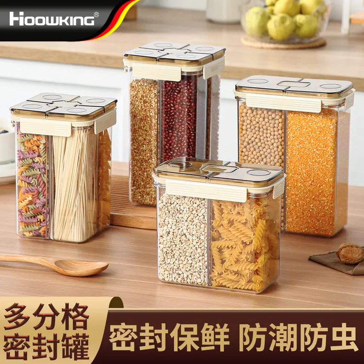 【合庆】家用分格收纳罐食品罐大号保鲜盒茶叶罐盒子密封罐储物罐