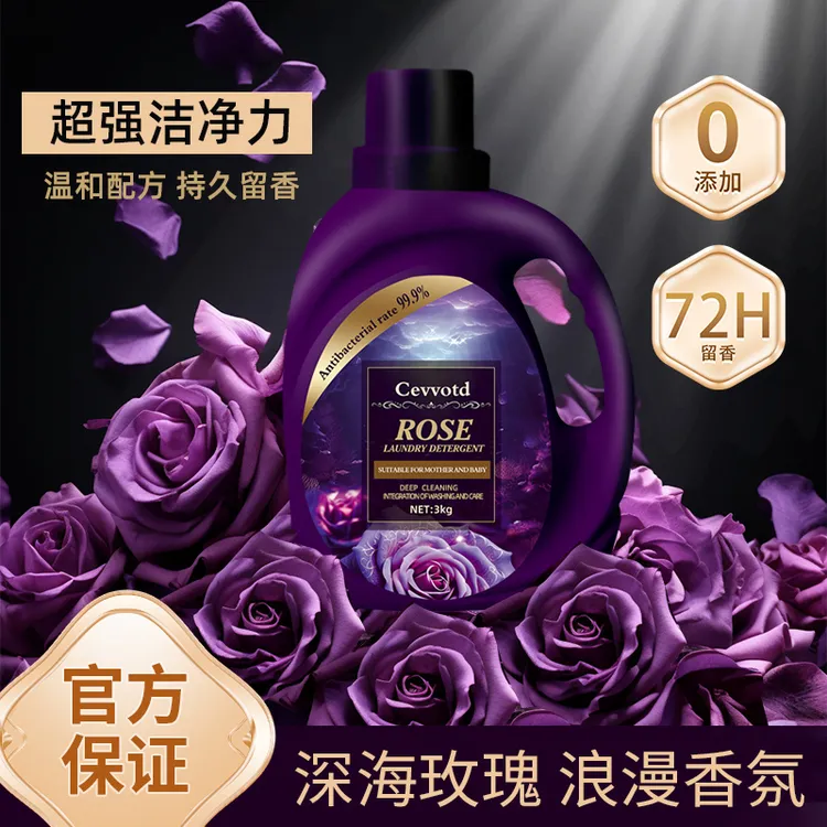 【深海星空】玫瑰香氛洗衣液 持久留香家用桶装3000ml