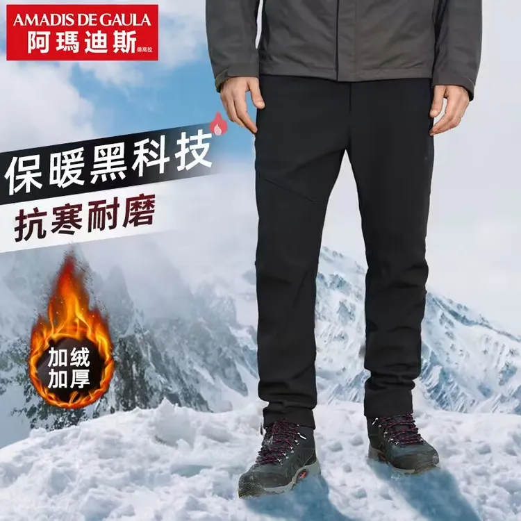 【加绒加厚保暖软壳裤】阿玛迪斯户外防寒耐磨防泼水男钓鱼冲锋裤子