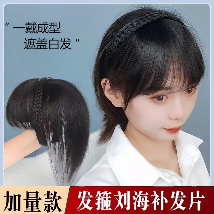 假发女片头顶仿真发发箍刘海一体蓬松增发量遮白发自然补发片刘海
