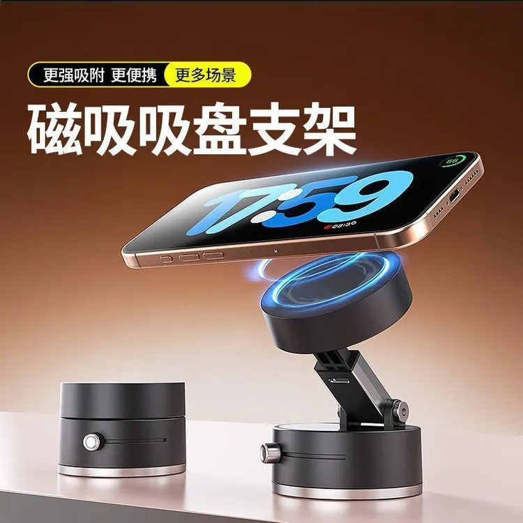 车载吸盘磁吸支架可折叠伸缩办公懒人真空双面多功能手机支架神器