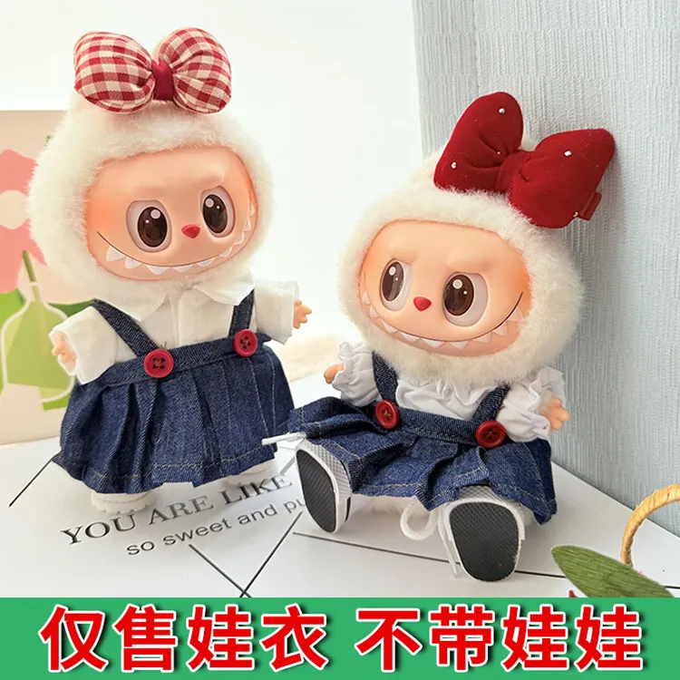 拉布布LABUBU坐坐派对娃衣夏季一二三代公仔挂件玩偶衣服替换裙子