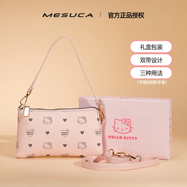 麦斯卡2025年新款凯蒂猫系列时尚百搭女款包包小钱包休闲包带礼盒