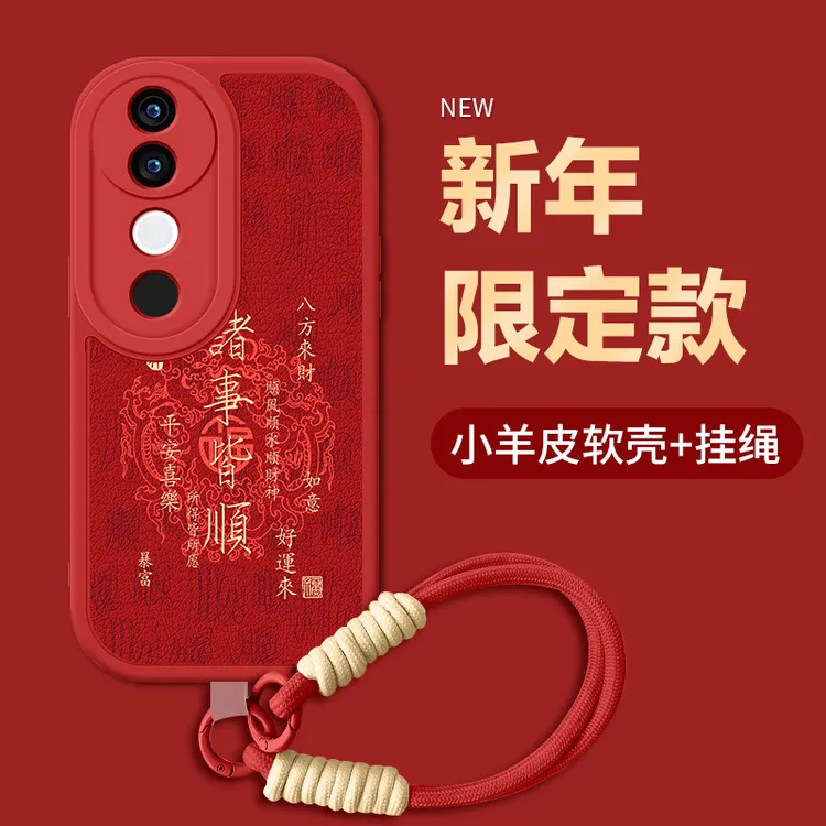 适用vivoS19手机壳S19Pro新款全包新年款马年创意保护套