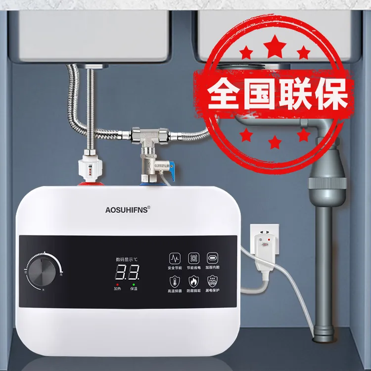 AO史密思小厨宝家用厨房小型储水式速热电热水器厨房洗碗热水宝